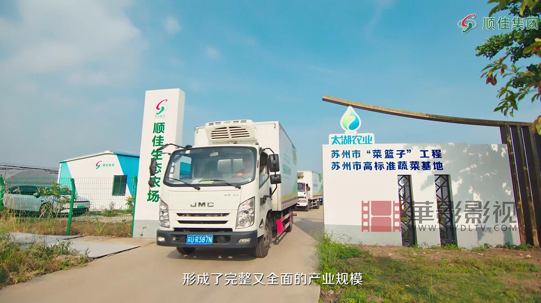 蘇州順佳企業(yè)服務有限公司企業(yè)宣傳片0.jpg